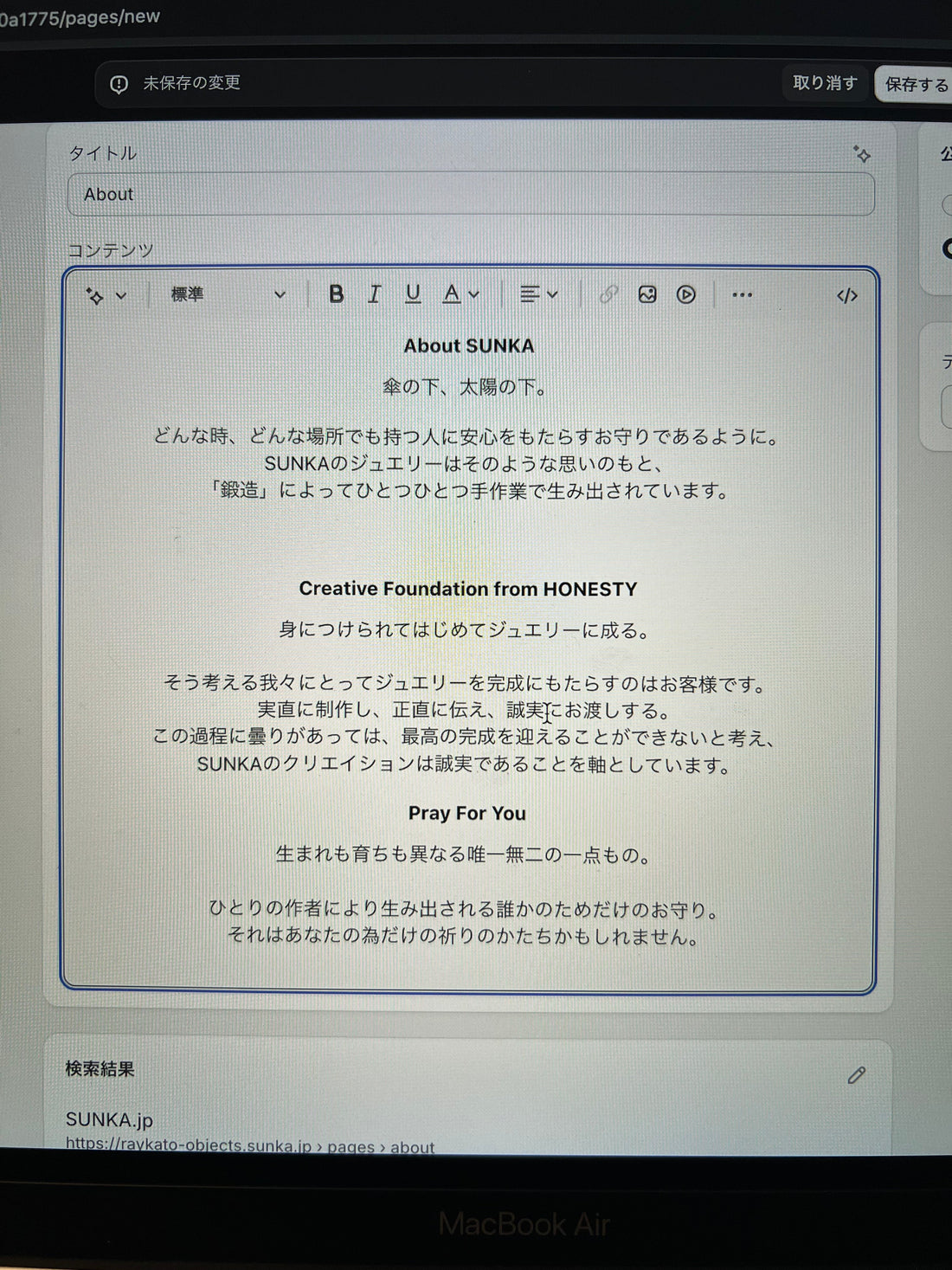 WEBサイトが新しくなりました